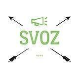 SVOZ news - только важные новости