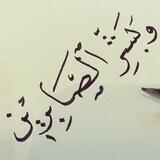 🍂﴿وَبَشِّرِ الصَّابِرِينَ﴾🍂