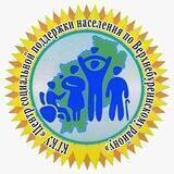 КГКУ ЦСПН по Верхнебуреинскому району