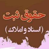 کانال ثبت آنلاین