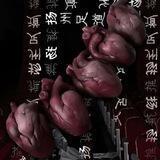 死去的灵魂