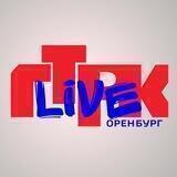 ГТРК Оренбург LIVE