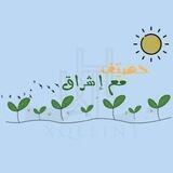 حصيّف مع إشراقّ ☀️🌴