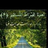 راه هدایت