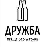 «ДРУЖБА» пицца бар & гриль