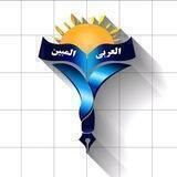 مرکز تخصصی عربی مبین