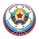 Минкомсвязи ЛНР
