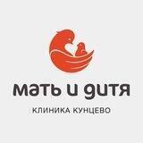 Мать и Дитя Кунцево ЭКО Педиатрия Гинекология Стоматология