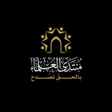 منتدى العلماء