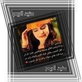 حنين الروح ♥️