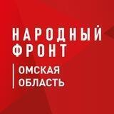 Народный фронт | Омская область