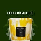 Perfume4home. Премиальная интерьерная парфюмерия.