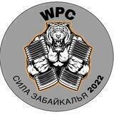 Сила Забайкалья 🏋️