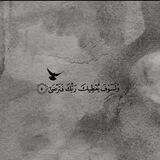 يُسر.