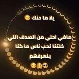يلااا م حنك 💛
