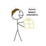 Stickman PM