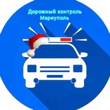 Дорожный контроль™ | Мариуполь 🚔 ДНР | Новороссия