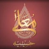 حسینیه معلی
