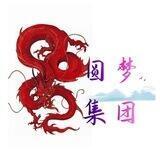 圆梦集团——梦小熙工作频道