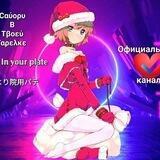 🎀 💖 Сαύορυ Β Τβοεύ Ταρελκε – 𝕤𝕒𝕪𝕠𝕣𝕚 𝕚𝕟 𝕪𝕠𝕦𝕣 𝕡𝕝𝕒𝕥𝕖 – さより院用パテ💖 🎀