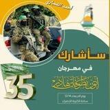 عشق الكتائب 💚