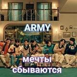 💜мечты сбываются💜