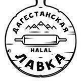 Дагестанская Лавка live