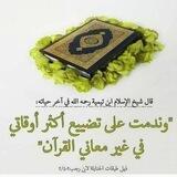 📕معاني غريب القران📖