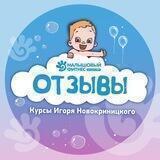 Новокриницкий отзывы