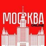 Москва online