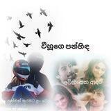 පන්හිඳ OFFICIAL discussion😊😊