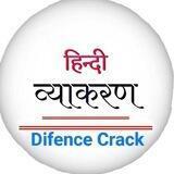 सामान्य हिंदी व्याकरण