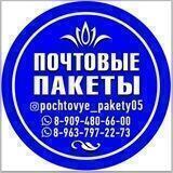 Почтовые пакеты05. Этикетки, бирки, стикеры, крафт пакеты,