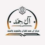 احفظ معنا 📝حفص، ورش، قالون📝