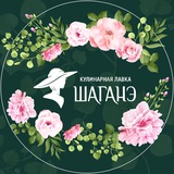 Кулинарная лавка Шаганэ | Якутия