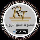 قناة الخامس الاعدادي العلمي الادبي / موسوعة التميز التربوية
