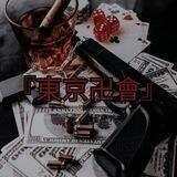 『東京卍會』