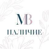 Multibrands НАЛИЧИЕ