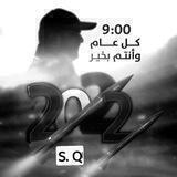 مخشير سرايا والقسام