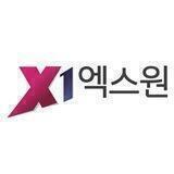 엑스원 투자정보