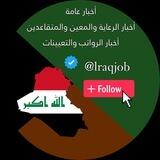 شبكة أخبار العراق