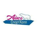 СпортХолл «Айка»