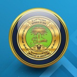 وزارة التربية والتعليم العالي