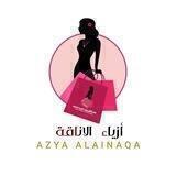 ازياء الأناقة💕💕