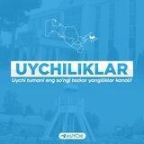 Uychiliklar | Уйчиликлар