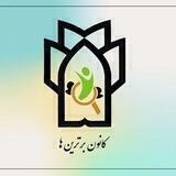 کانون برترین‌ها