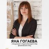 Центр списания долгов