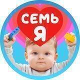 Семь Я