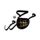 إرث_الأنبياء_313