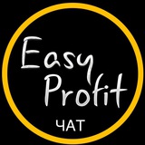 ЧАТ | Easy Profit